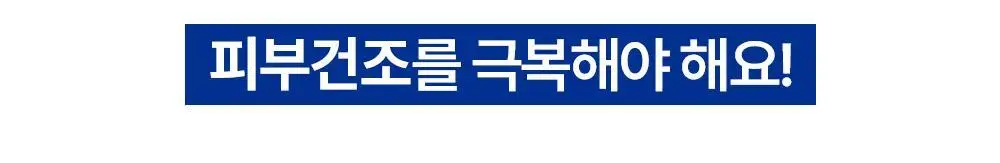 [무향]더마비 세라엠디 리페어 로션 400ml 상세페이지 5